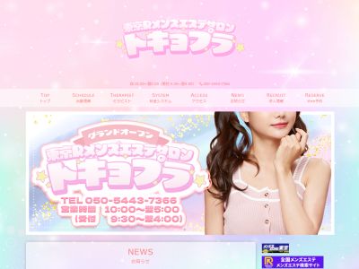 トキョプラ☆八王子店の店舗画像