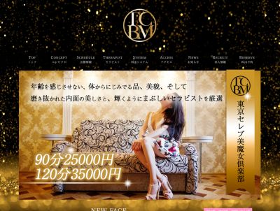 東京セレブ美魔女倶楽部 八王子ルームの店舗画像