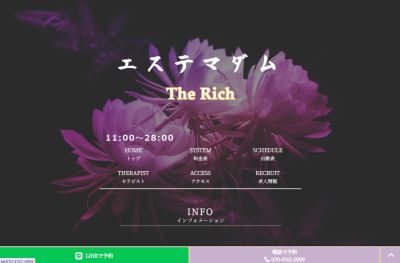 エステマダム The Rich 八王子ルームの店舗画像