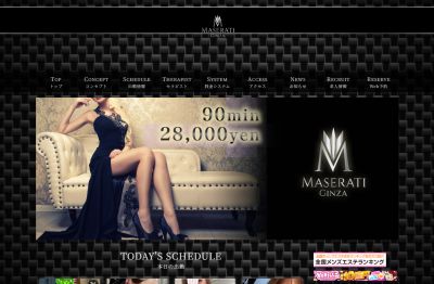 MASERATI（マセラティ）八王子ルームの店舗画像