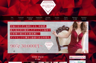ダイヤモンドラヴィエ〜La vie et〜八王子ルームの店舗画像