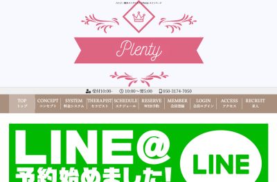 Plenty 八王子ルームの店舗画像