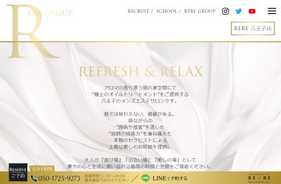 RERE（リリ）八王子店の店舗画像
