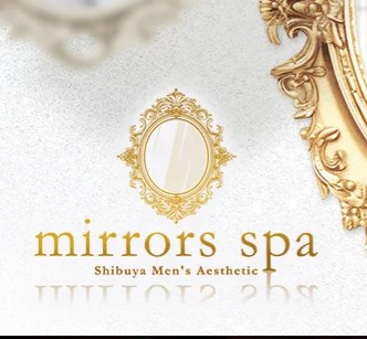 渋谷メンズエステ 『mirrors spa（ミラーズスパ）』の店舗画像