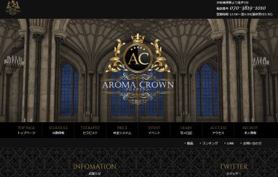 AROMA CROWN（アロマクラウン）西荻窪ルームの店舗画像