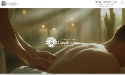 Casablanca（カサブランカ）の店舗画像