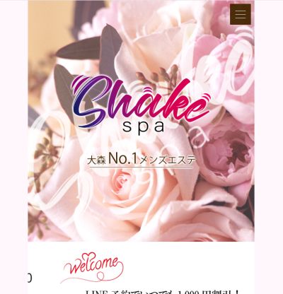 shake spa 中目黒ルームの店舗画像