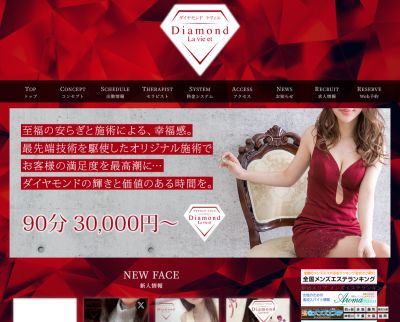 ダイヤモンドラヴィエ〜La vie et〜荻窪ルームの店舗画像