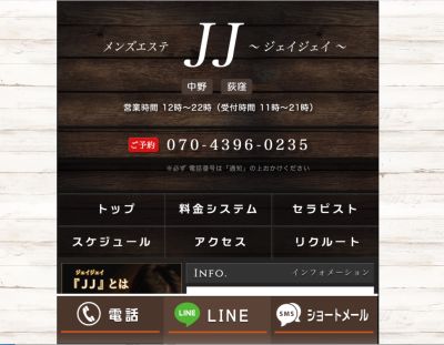 JJ（ジェイジェイ）の店舗画像