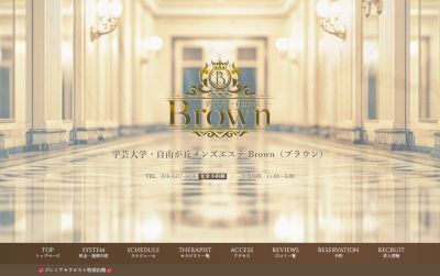 Brown（ブラウン）の店舗画像