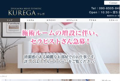 KUREGA（クレガ）の店舗画像