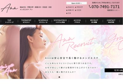 Annの店舗画像