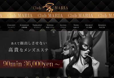 CLUBマリア 学芸大学ルームの店舗画像