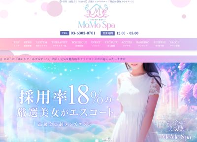 MoMo Spa（モモスパ） 自由が丘ルームの店舗画像