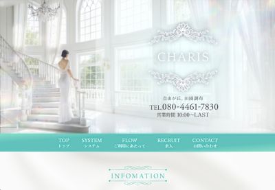 CHARIS（カリス）の店舗画像