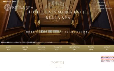 BELLA SPA（ベラスパ）恵比寿Roomの店舗画像