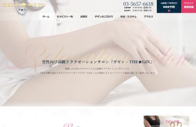 THE★GIN（ザ・ギン）東日本橋・茅場町・人形町の店舗画像