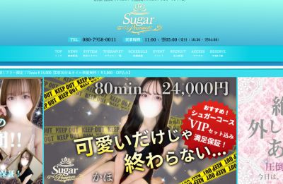 門前仲町メンズエステ シュガー 茅場町ルームの店舗画像