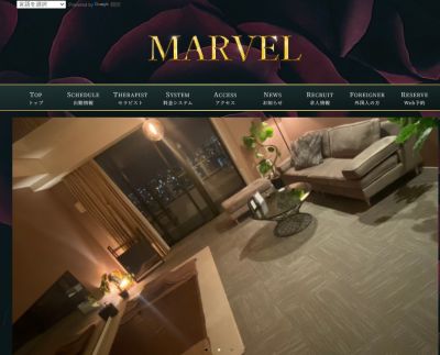 MARVEL 離れの店舗画像