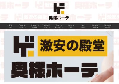 激安の殿堂！奥様ホーテ♡ 日本橋・東日本橋・人形町・茅場町ルームの店舗画像
