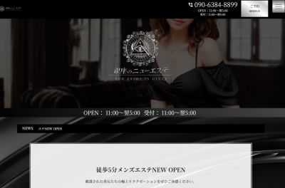 銀座のニューエステ 茅場町ルームの店舗画像