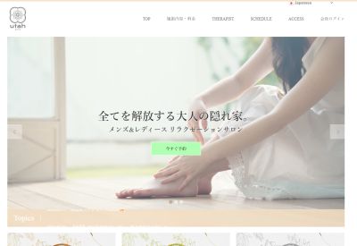Salon Utahの店舗画像
