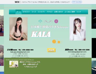 KALAの店舗画像