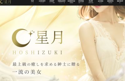 星月 八重洲ルームの店舗画像