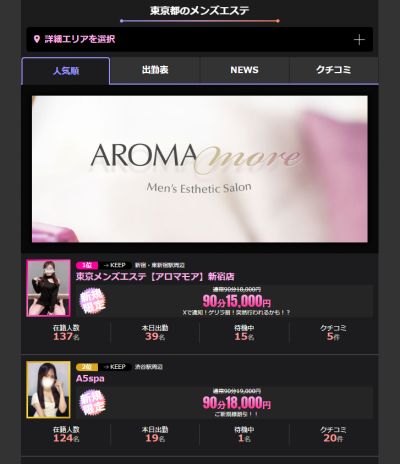 ふわりSPA　恵比寿の店舗画像