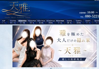天雅 TENGAの店舗画像