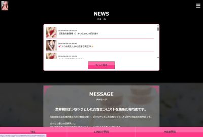 ぽっちゃりエステつつみの店舗画像