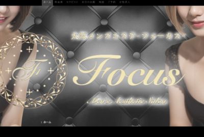 focus 大阪の店舗画像