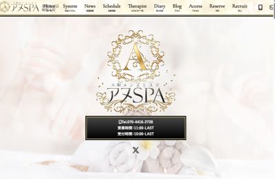 アヌSPAの店舗画像