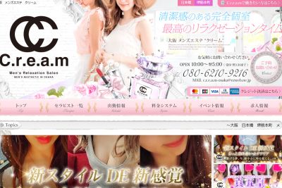 C.r.e.a.m（クリーム）の店舗画像