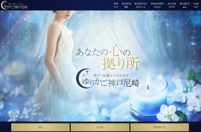 神戸三宮尼崎メンズエステ ゆりかご神戸尼崎 神戸店の店舗画像