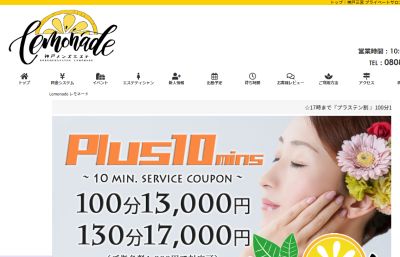Lemonade（レモネード）神戸/元町の店舗画像