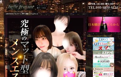 belle femme（ベルファーム） 神戸三宮の店舗画像