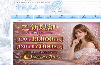 Mrs AURA（ミセス アウラ）の店舗画像