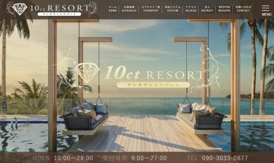 10ct RESORT（テンカラットリゾート）の店舗画像