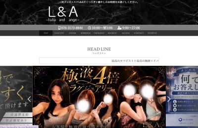 L＆A（エルアンドエー）の店舗画像