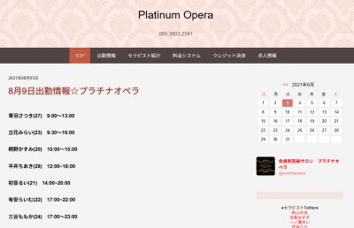 プラチナオペラの店舗画像