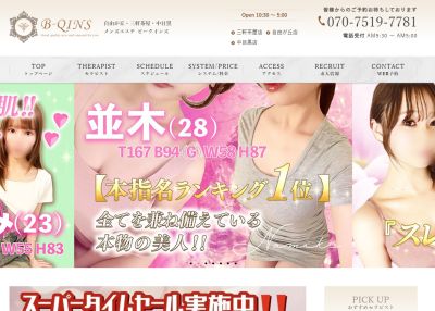 B-QINS（ビークインズ）中目黒店の店舗画像
