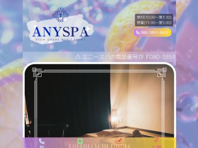 ANY SPA（エニースパ）の店舗画像