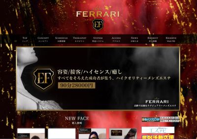 恵比寿フェラーリの店舗画像