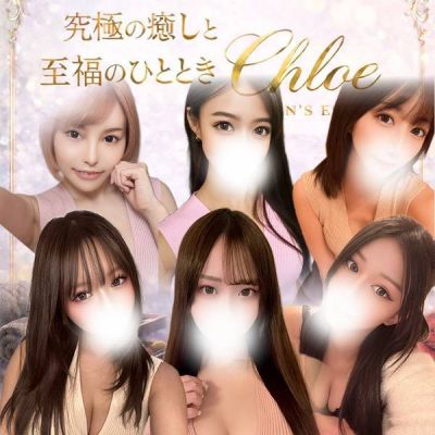 Chloeの店舗画像