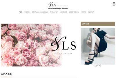 &LS（アンドルクス）の店舗画像