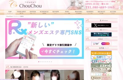 ChouChou（シュシュ）北新地の店舗画像
