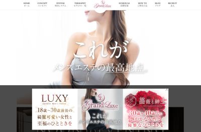 Grand Luxe（グランリュクス）の店舗画像
