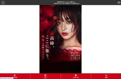 梅田メンズエステ SUPER AKUMA GIRLSの店舗画像