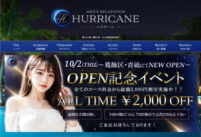 ハリケーンの店舗画像